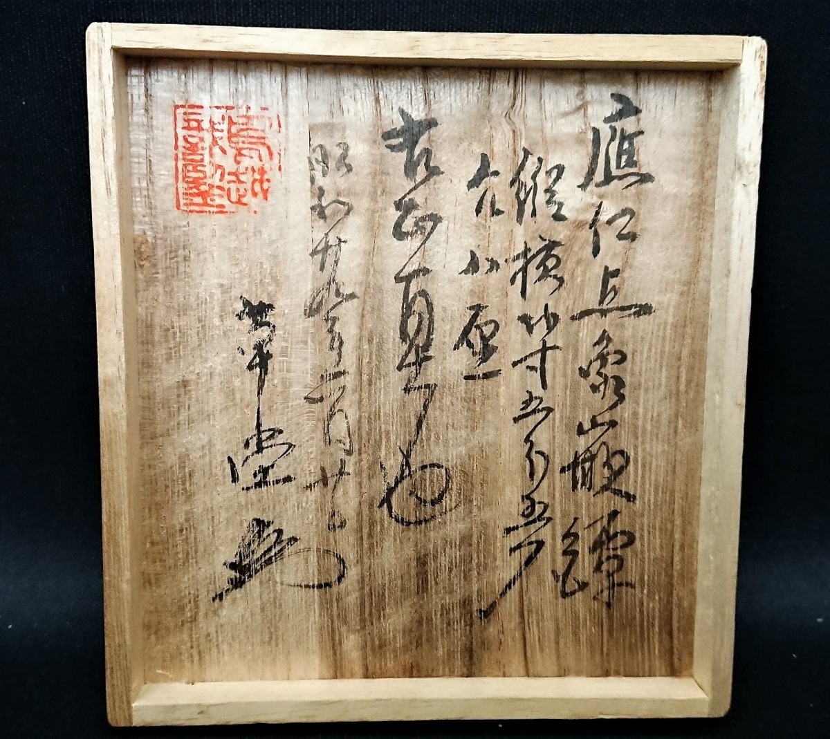 Onin Ten-Zogan Tsuba - Tosogu - Nihonto Message Board