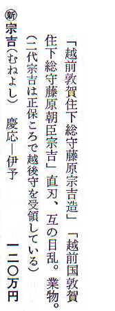muneyoshi-001.gif