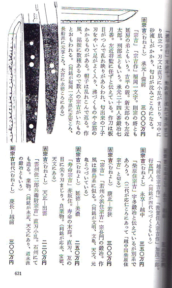 muneyoshi.gif