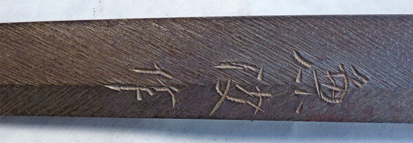 writing-on-blade.jpg