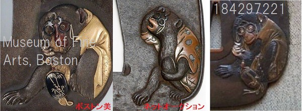 ボストン美一柳友寿＆フェイク眼鏡猿図鍔.jpg