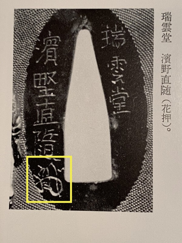 Naoyuki.jpg