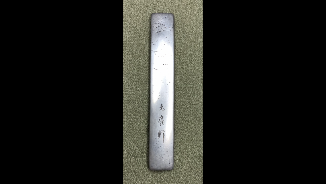 Unsure of this Kozuka - Tosogu - Nihonto Message Board