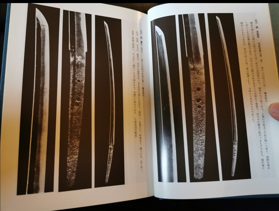 Rules and characteristics of Japanese swords - For Sale or Trade