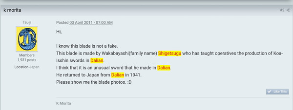 Shigetsugu.jpg
