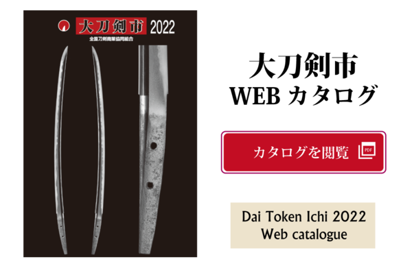 webcatalogue2022.png