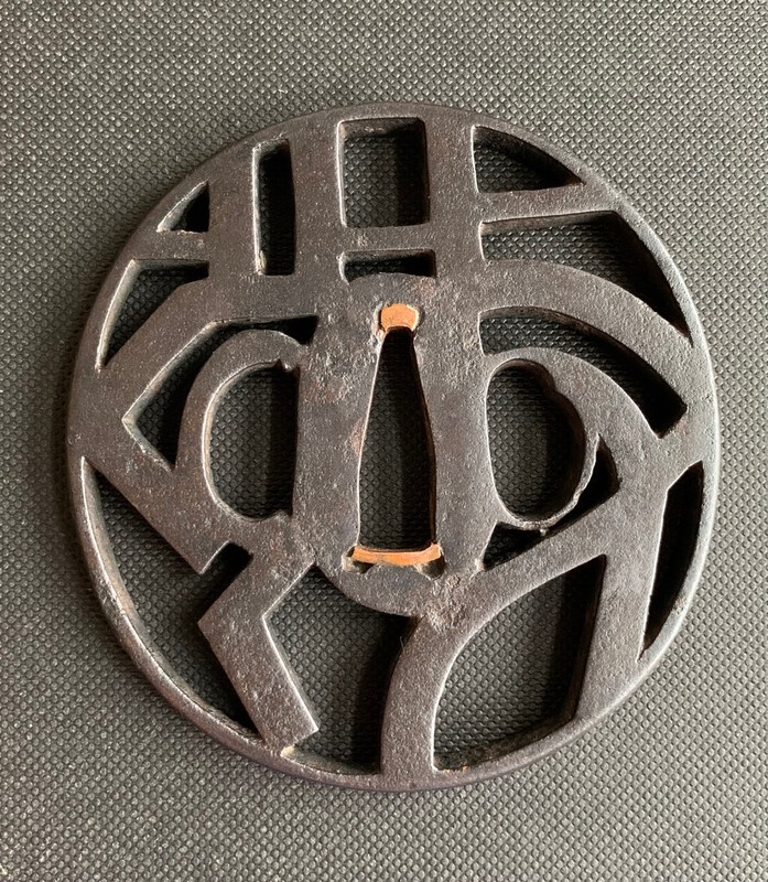 Kanji Design Tsuba - Translation Assistance - Nihonto Message Board