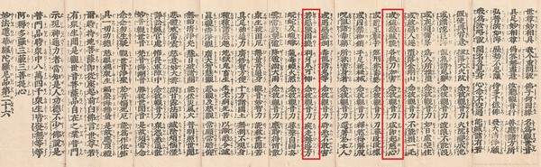 Lotus Sutra.jpg