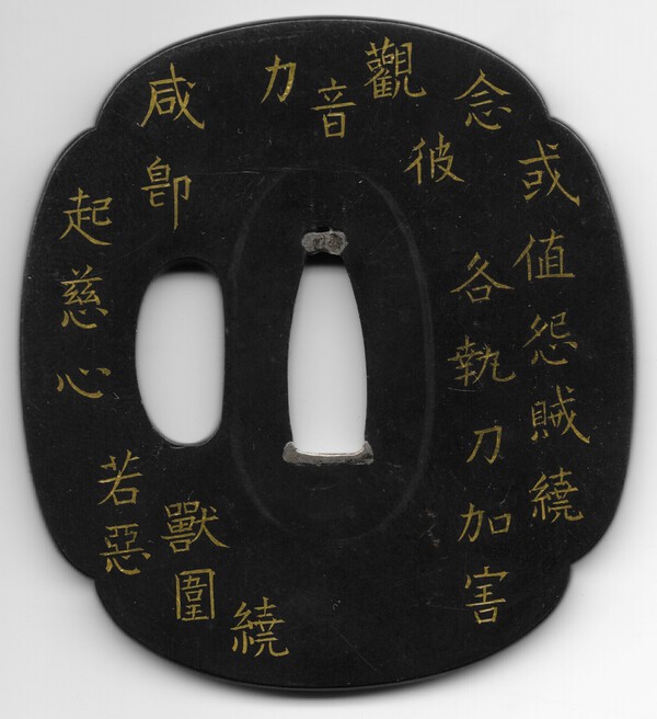tsuba375-01.jpeg