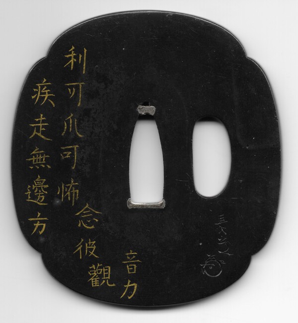 tsuba375-02.jpeg