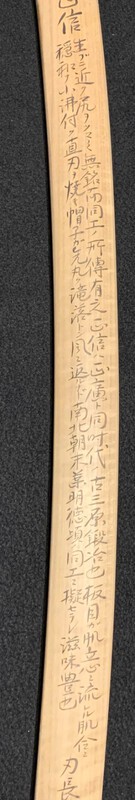 ujky202 - Mihara Masanobu Katana - Sayagaki (3).JPG