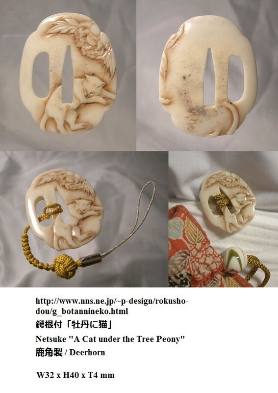 cat netsuke.jpg