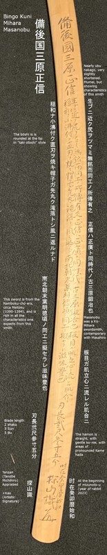 sayagaki translation.jpg