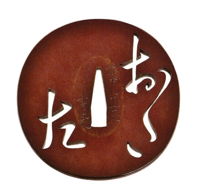 Oda Sa Tsuba - Tosogu - Nihonto Message Board