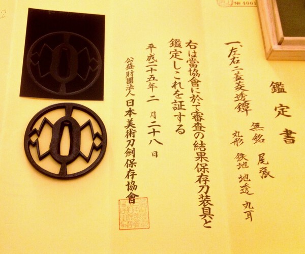 Owari Tsuba and Hozon Paper.JPG