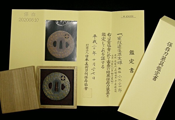 20151211-tu10833-yoshiro_tsuba-mumei-nbthk-yoshiro_koike-07.jpg