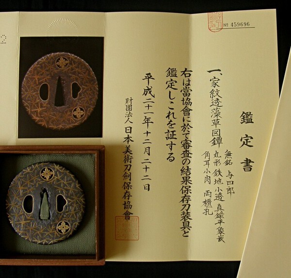 20151211-tu10970-yoshiro_tsuba-mumei-nbthk-yoshiro_koike-06.jpg