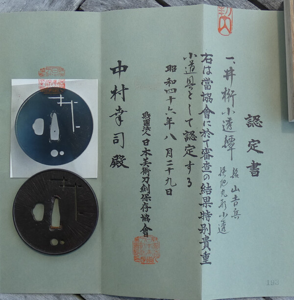 Kodogu-Tsuba-YamaKichiBei-1-11.JPG