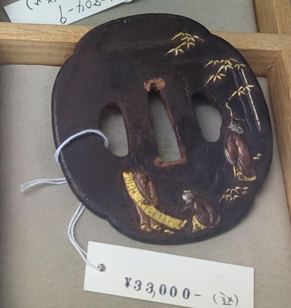 Tsuba.jpg